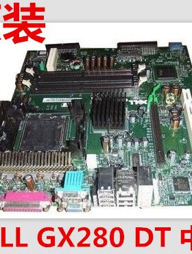 全新 原装DELL GX280 DT 中主板 G7346 DG396 DG399 FG116 FG108