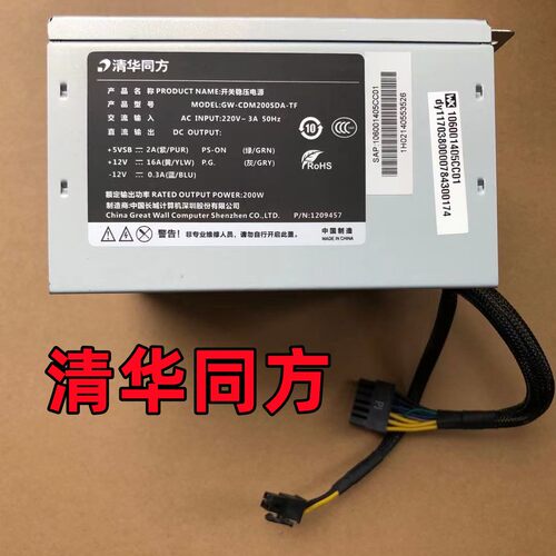 清华同方12针200W大电源