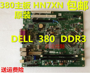 380MT 380DT G41 DDR3主板HN7XN AZ0422 戴尔 OHN7XN DELL