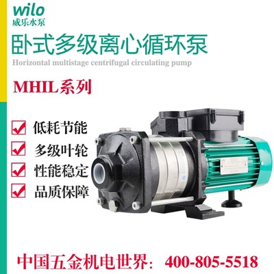 德国威乐水泵MHIL202/203/204/205/206增压泵MHIL403/404/405/406