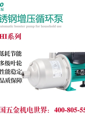 德国威乐水泵MHI-406EM空调循环泵补水泵不锈钢加压泵新款正品