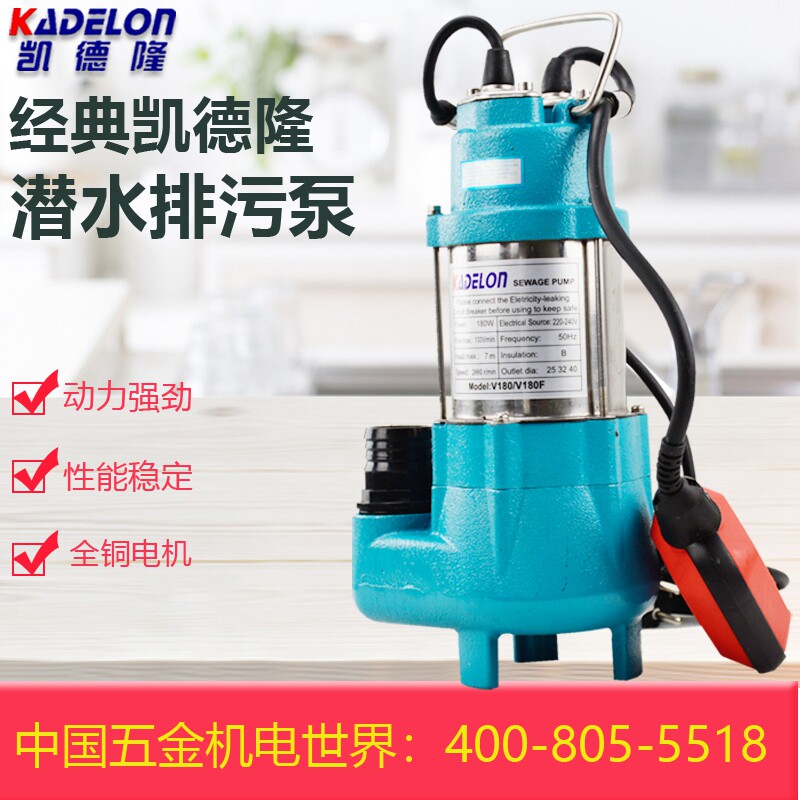 经典凯德隆水泵V180F不锈钢潜水泵水景泵水幕墙循环泵家用排污泵