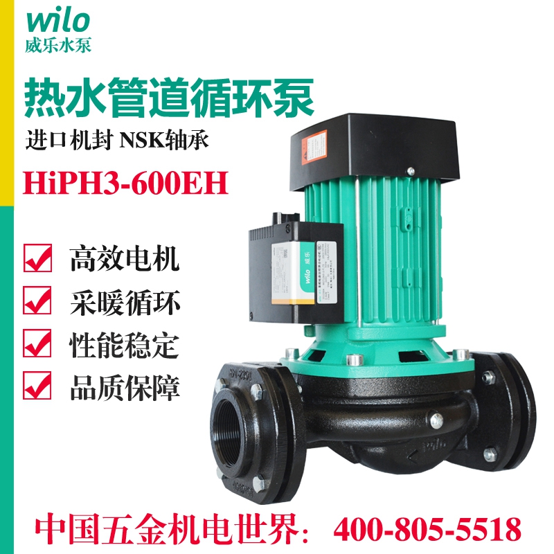 威乐水泵暖气锅炉地暖热水循环泵