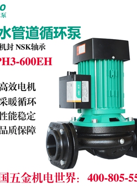 德国威乐水泵HiPH3-600EH热水循环泵太阳能空气能采暖管道增压泵