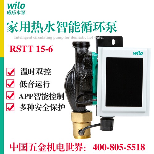 威乐热水循环泵锅炉热水器回水器
