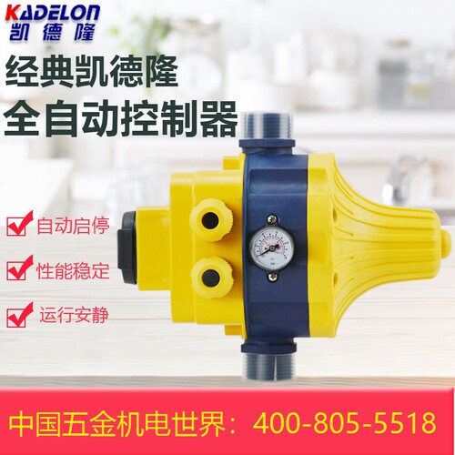 凯德隆控制器水泵压力开关稳压器