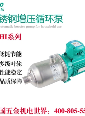 《威乐专卖》德国威乐水泵MHI-805DM不锈钢增压泵管道循环泵原装