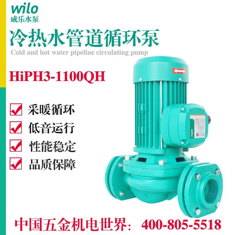 威乐水泵暖气锅炉地暖热水循环泵