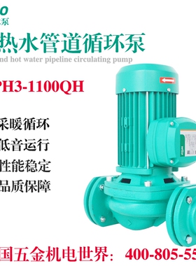 德国威乐水泵HiPH3-1100EH管道增压泵HIPH3-1100QH锅炉循环泵新款