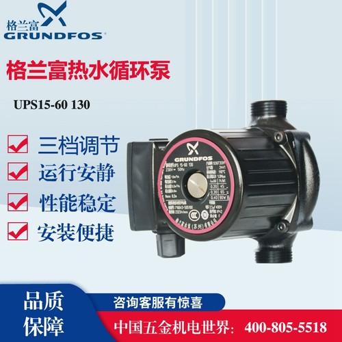 格兰富专卖丹麦水泵静音