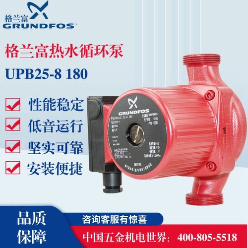 格兰富循环泵暖气锅炉加压泵
