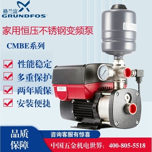 30变频恒压自动加压增压泵 丹麦格兰富水泵原装 进口水泵CMBE3