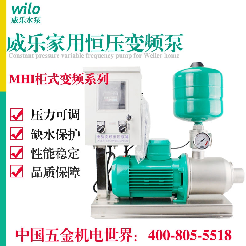 威乐水泵全自动变频泵别墅增压泵