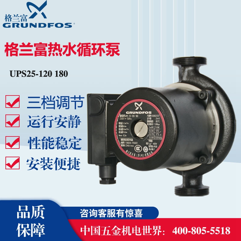 格兰富循环泵地暖暖气锅炉加压泵