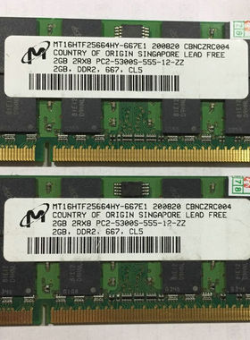 镁光 DDR2 667 2G 2R*8 PC2-5300S-555 笔记本内存