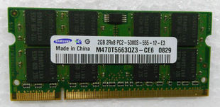 三星 PC2 5300S 667 笔记本内存 DDR2
