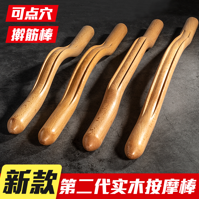 美容院擀筋棒 赶筋经络全身腿部通用刮痧家用榉木实木