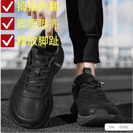 出口美国宽头鞋宽楦男鞋加绒保暖胖子鞋户外休闲鞋健步鞋4E运动鞋