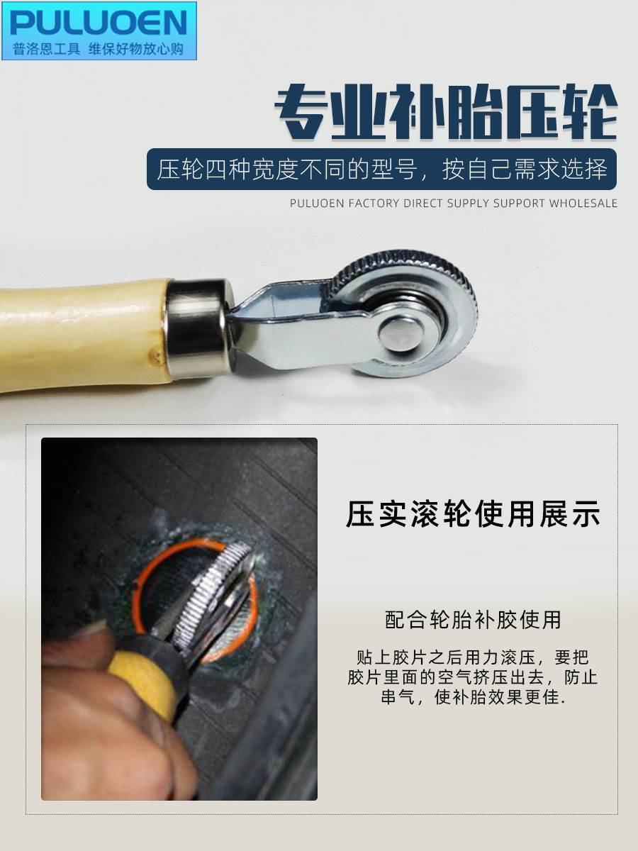 汽车补胎压轮 轮胎维修补胶压实滚轮 冷补胶片加宽轴承压实工具