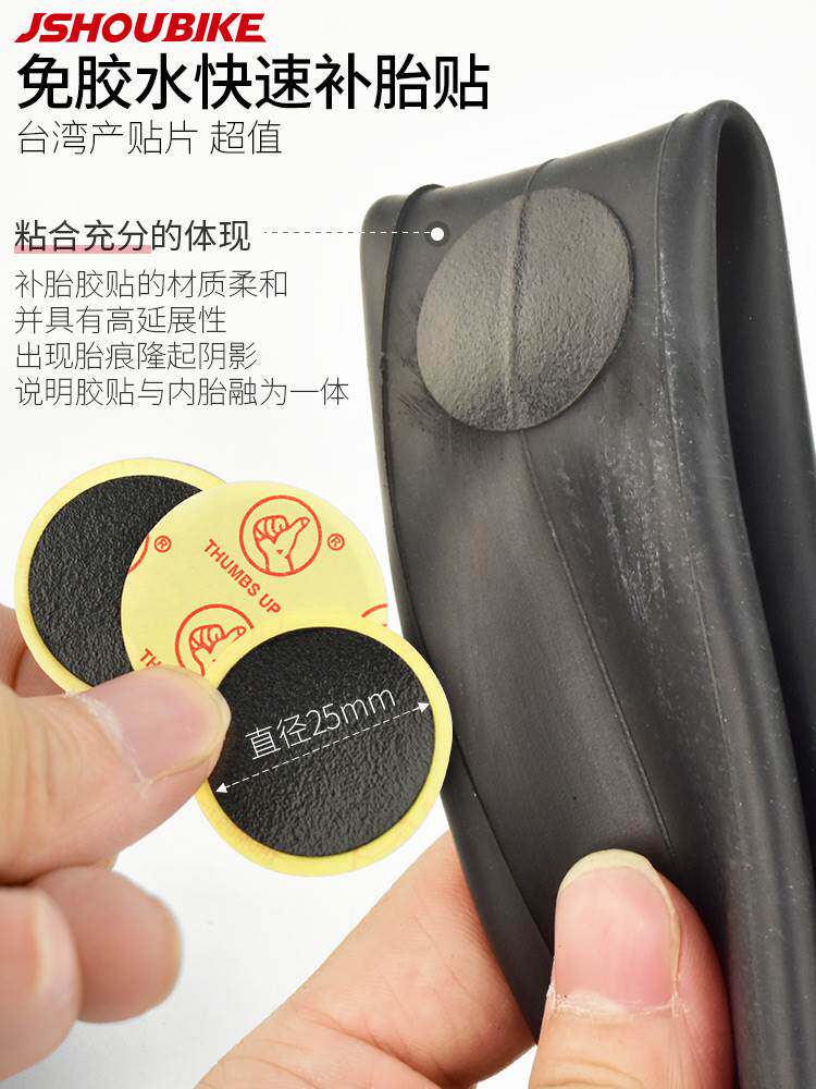自行车补胎片山地公路车免胶水补胎胶片 便携撬胎棒快速补胎工具