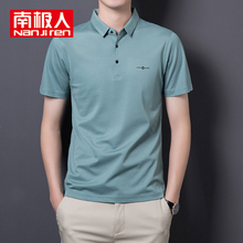 南极人夏季男士短袖t恤潮流翻领中年商务高端双丝光棉半袖polo衫
