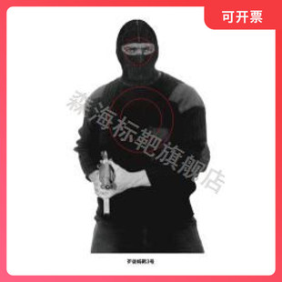标靶R104武装歹徒靶纸持枪人质靶纸劫持靶纸蒙面歹徒实弹射击靶纸