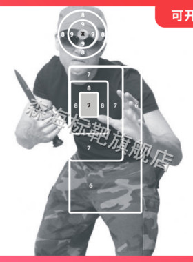 标靶R15战术靶纸 EVA靶 40*30CM 射击、竞技、练习靶纸 Target