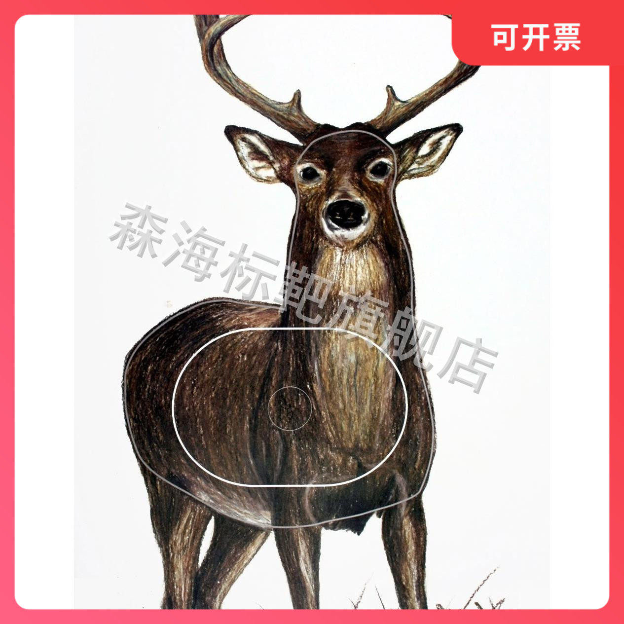 D80狩猎靶纸 EVA靶 30*30CM 射击靶纸 比赛靶纸 练习靶纸 动物靶