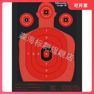 30CM 标靶Q56射击靶纸eva靶 部队训练射击用靶 靶纸 比赛靶纸