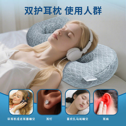 护耳枕头防压耳朵耳洞带孔枕头成人美容院侧睡午睡不压耳朵颈椎枕
