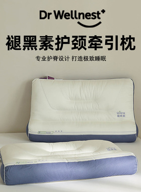 胶原蛋白褪黑枕头颈椎牵引失助眠成人枕头单人枕芯抗菌枕低头党枕