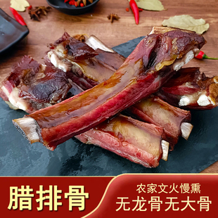 正宗柴火烟熏腊排骨川味腊肉四川重庆特产高山农家腊排仔排无龙骨