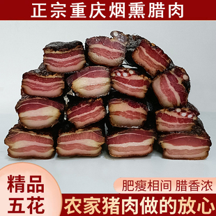正宗五花腊肉\柏树枝柴火烟熏四川农家自制腊味川味三线五花腊肉