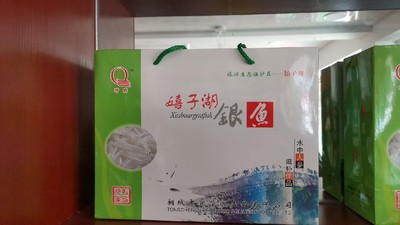 银鱼 桐城特产嬉子湖银鱼250g×2袋礼盒装