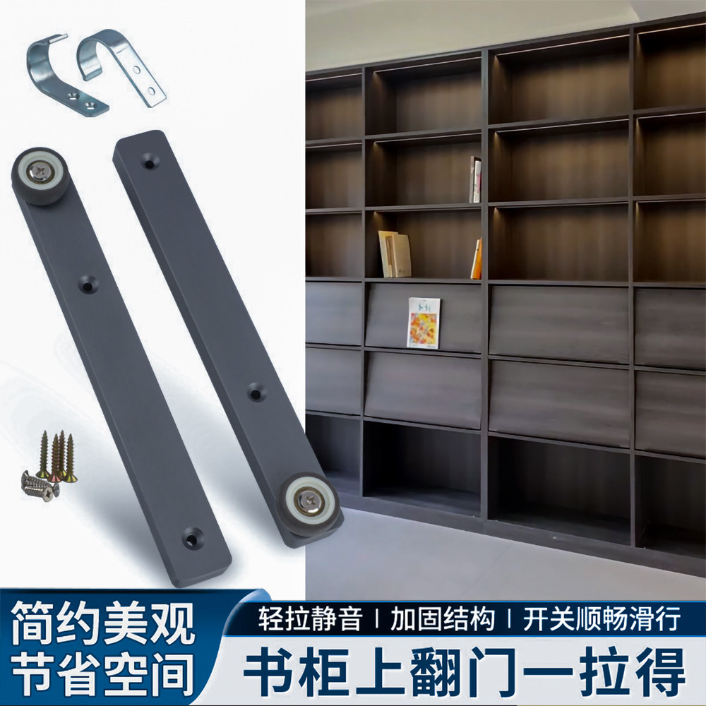 书柜门上翻折叠门滑轨图片