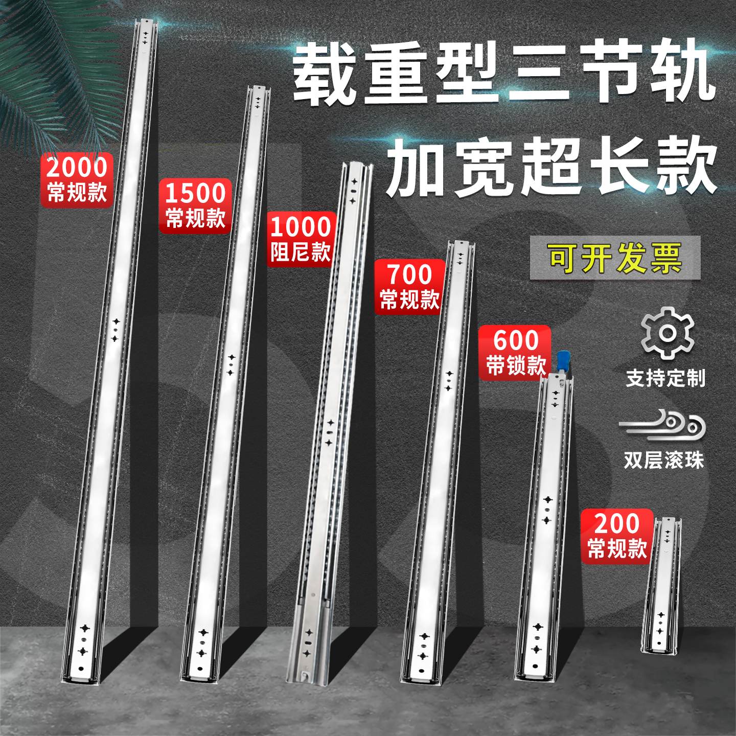 加宽2米超长重型三节滑轨木工加长三节滑轨柜抽屉导轨榻榻米滑道