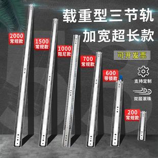 加宽2米超长重型三节滑轨木工加长三节滑轨柜抽屉导轨榻榻米滑道