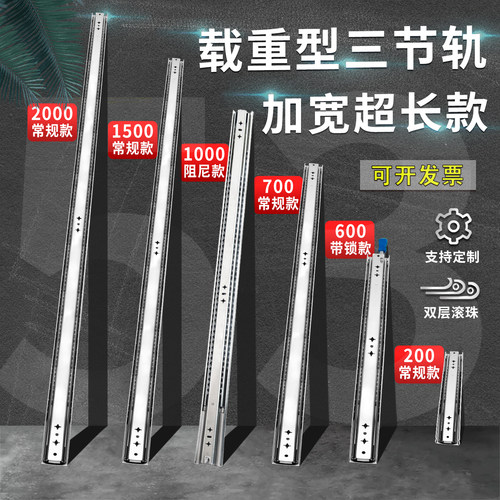 1.5米榻榻米用超长三节滑轨