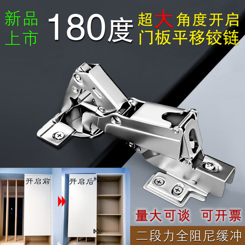 180度大角度门平移阻尼缓冲铰链