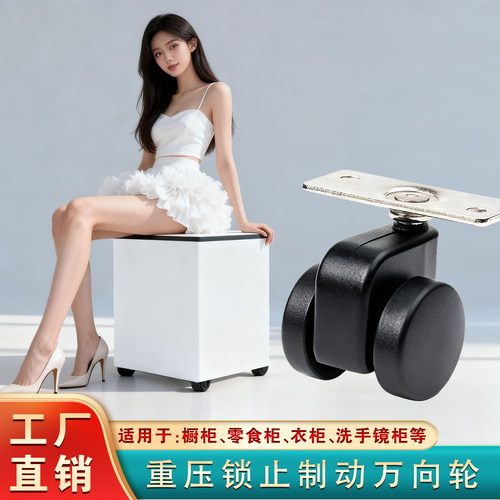 小红书爆款重力自锁万向轮