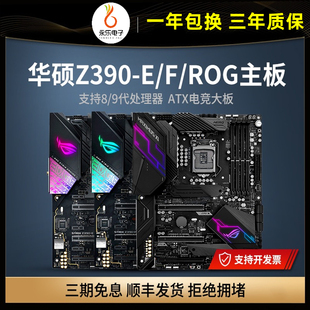Asus E华硕Z370 华硕Z370主板 华硕Z390主板Z390