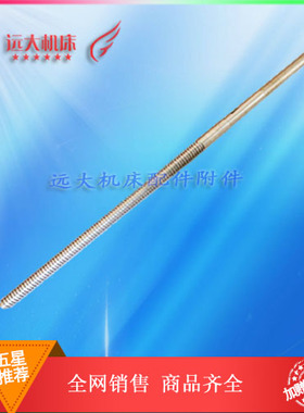 大连车床丝杠CD6140A/CD6150A机床中托板丝杠扣T22*5全长770/L790