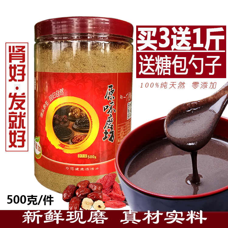 红枣黑豆芝麻核桃粉 现磨核桃粉熟杂粮早餐营养代餐粉五谷磨坊