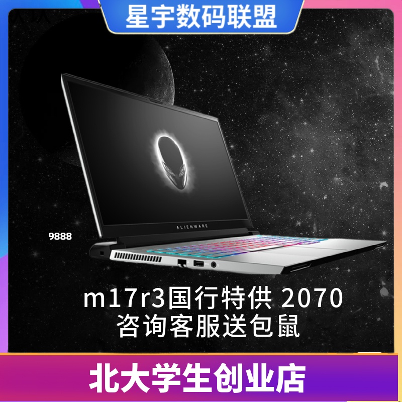 游戏本美行m17r3m15r3Area51mR2外星人笔记本电脑alienware