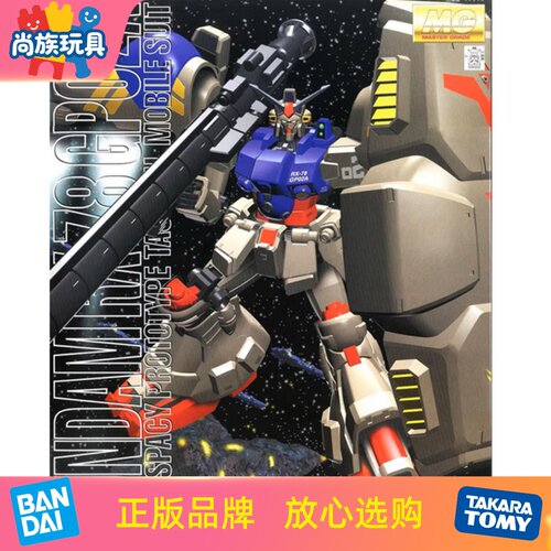 万代MG1/100GP02A模型现货