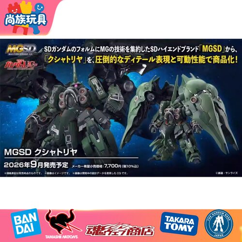 万代MGSD刹帝利大青椒拼装模型