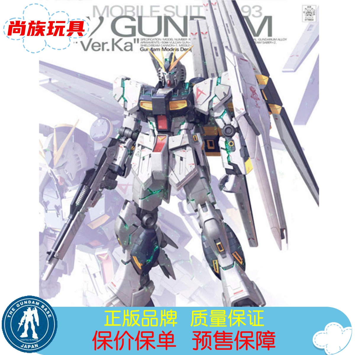 万代牛高达拼装模型MG