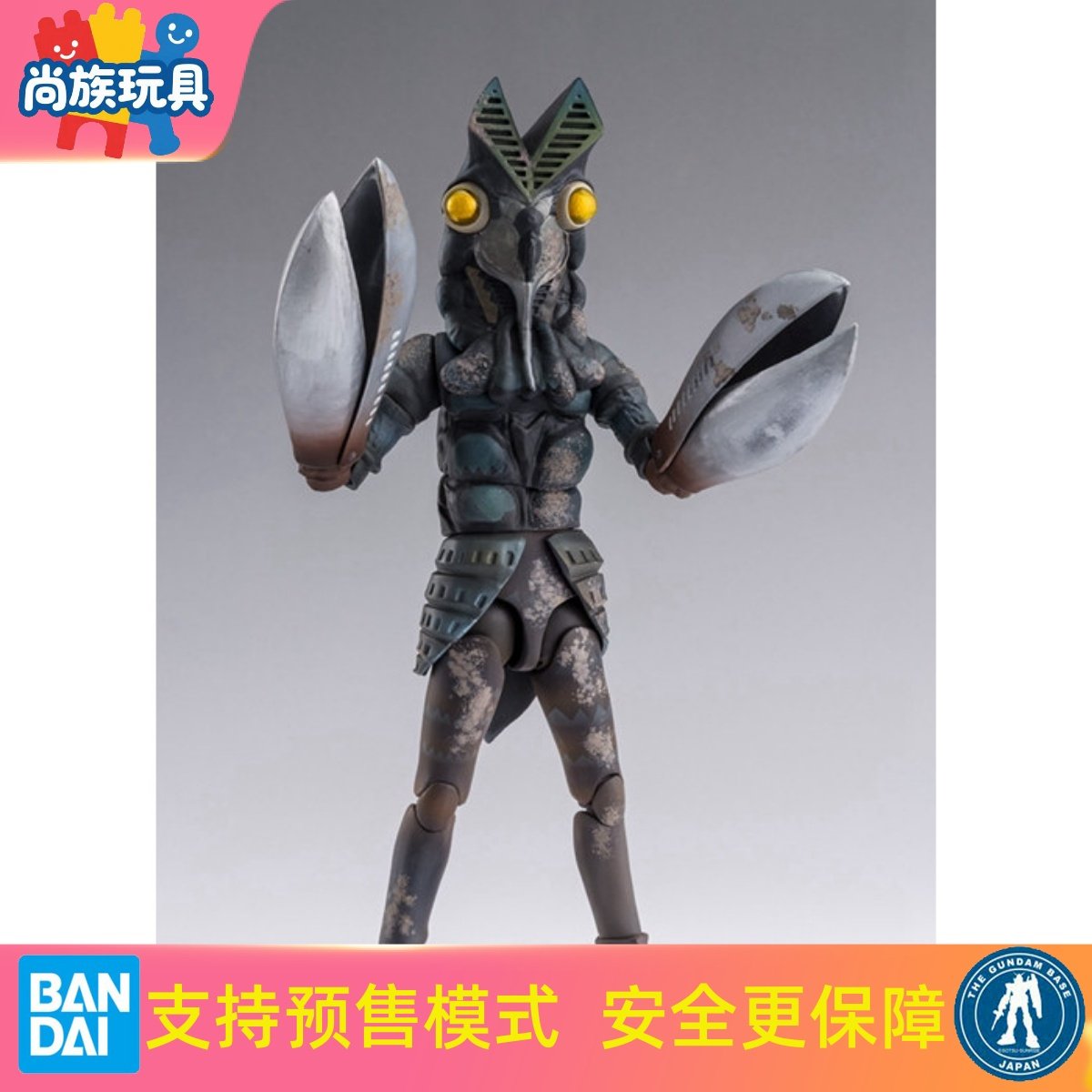 万代 SHF 奥特曼 巴尔坦星人 60周年纪念版