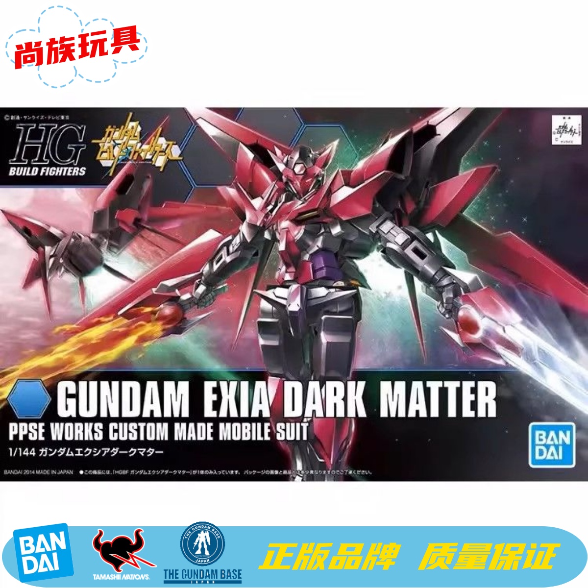 万代黑暗暗物质能天使EXIA