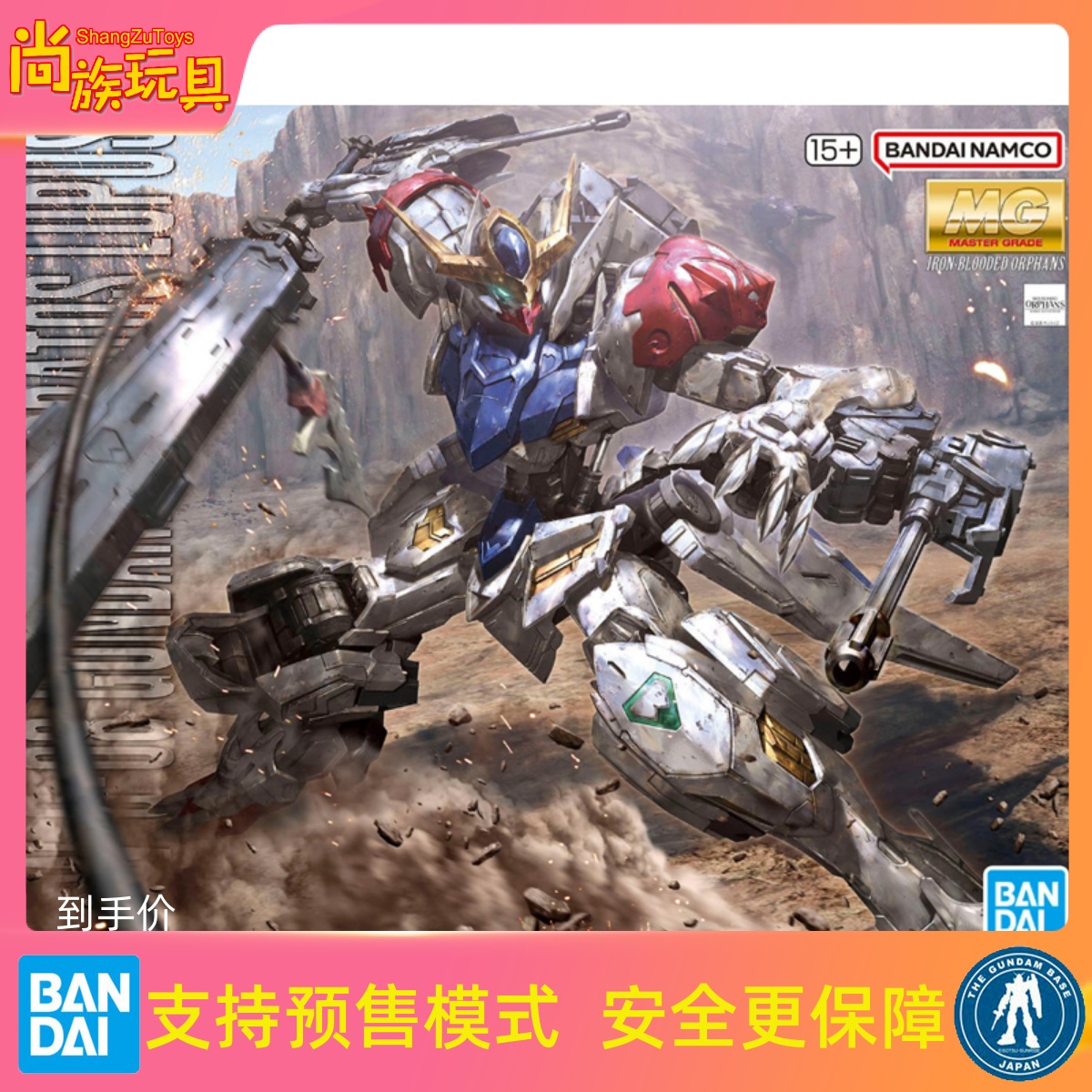 万代MG1/100高达天狼座